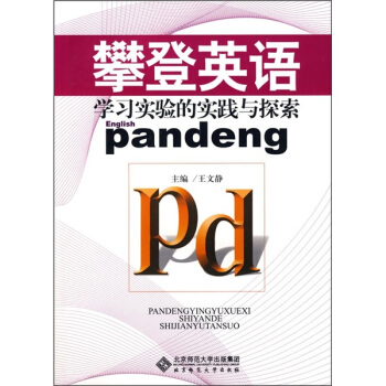 �ʵ�Ӣ�Z�W�����Č��`�c̽��